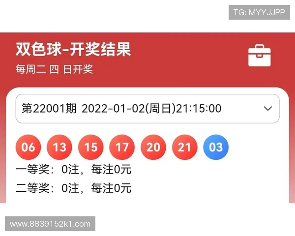 福彩17111期开奖结果最新公布